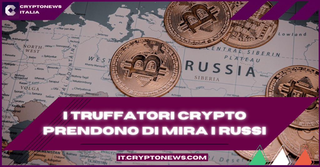 Aumentano i falsi exchange di criptovalute in Russia: i truffatori prendono di mira i russi?