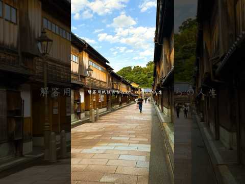 🌆Ecco cosa significa per me Giappone 🇯🇵 #japan #travel #kanazawa #tokyo  #giappone🇯🇵